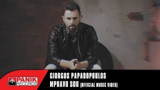 Γιώργος Παπαδόπουλος  Μπράβο Σου  Giorgos Papadopoulos  Mpravo Sou  Official Music Video [upl. by Atsejam492]