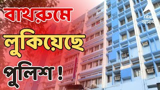 RG KAR News LIVE বাথরুমে লুকিয়েছে পুলিশ  কী বললেন আর জি করের নার্সিং স্টাফরা [upl. by Assilim655]