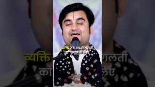 Indresh ji youtubeshorts indreshji bhagwatkatha indreshjimaharaj radheykrishna love [upl. by Heintz362]