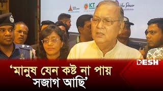 মজুদদারির বিরুদ্ধে সতর্ক অবস্থানে আছি কৃষিমন্ত্রী  Abdus Shahid  Agriculture Minister  Desh TV [upl. by Jardena879]