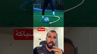 مهارات football skills كابتنتتح sport [upl. by Rew]