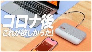 【AI音声処理機能が神機能！】NUROUM A15 スピーカーフォン BLUETOOTH 会議用マイクスピーカーの魅力 [upl. by Papke881]