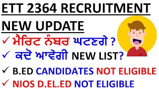 ETT 2364 RECRUITMENT NEW UPDATE [upl. by Velma]