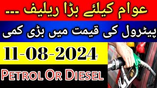 quotPetrol amp Diesel Price Today in Pakistan  Latest Updatesquot [upl. by Pennebaker]