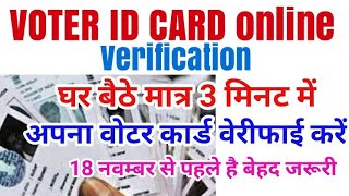 Voter ID card Verification online in just 3 Minuts [upl. by Idou]