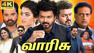 Varisu Full Movie In Tamil 2024  Thalapathy Vijay  Rashmika  Yogi Babu  360p Facts amp Review [upl. by Llennehc31]