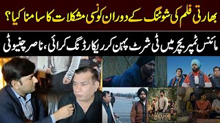 Nasir Chinyotti Exclusive Interview about Indian Film Aja Mexico Chaliye  Inner Pakistan [upl. by Sudnac833]