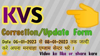 kvs ka form me correctionupdate kaise kare।। how to kvs form update [upl. by Elletnuahc]