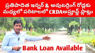 CRDA approved Plots in Paritala near proposed Railway Station 9640123119 AP Capital Amaravati Region [upl. by Gnuoy533]