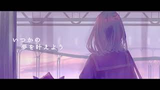 この世界を愛したい cover鹿乃 [upl. by Erodeht]