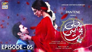 Pehli Si Mohabbat Ep 5  Presented by Pantene Subtitle Eng 20th Feb 2021  ARY Digital [upl. by Gnilrits]