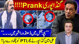 GANDAPURI PRANK  Ali Amin Gandapur DODGES PTI again  Mansoor Ali Khan [upl. by Brenton757]