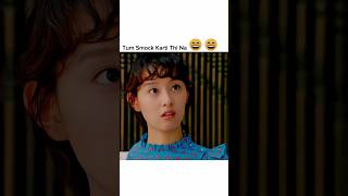 Tum Smock Karti Thi Na  funny status Kdramashortsshortvideo😄😄😄 [upl. by Shawn]