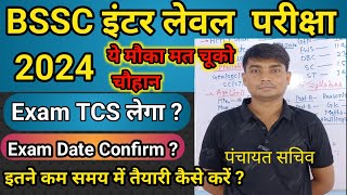 bssc inter level exam date 2024  इतने कम समय में तैयारी कैसे करें  how to prepare for bssc [upl. by Shulamith]