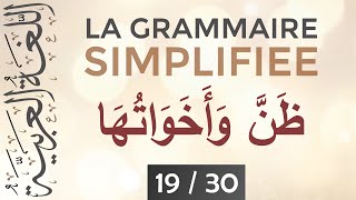 Dhanna et ses soeurs  La Grammaire Simplifiée  1930   Apprendre larabe facilement [upl. by Nagiem]