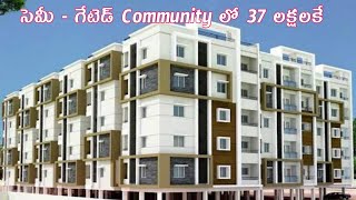 Adv 584  Semi  Gated Community లో 37 లక్షలకే ఫ్లాట్ సేల్ కి ఉంది PROPERTYSHOWAP [upl. by Apps]