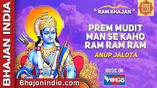 Prem Mudit Man Se Kaho Ram Ram Ram  Anup Jalota Bhajans  SAI AASHIRWAD [upl. by Xever326]