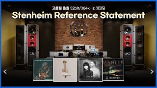 고음질 음원 Stenheim Reference Statement 스피커 음악모음  29분 [upl. by Un774]