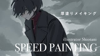 【イラストメイキング】簡単厚塗りメイキング【speed painting】 [upl. by Humfried652]