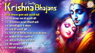 Nonstop Krishna Bhajan  नॉनस्टॉप राधा कृष्णा भजन  Superhit Krishna Bhajan  Radha Krishna Bhajan [upl. by Labors]