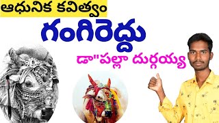 Degree first semester Gangireddu telugu lessonగంగిరెద్దు డిగ్రీ MVS DegreeteluguDanduvenkatramulu [upl. by Espy]