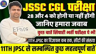 JSSC CGL Exam Date  11th JPSC Update [upl. by Heinrich449]