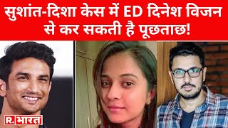 अब फिल्म निर्माताओं पर ED शिकंजा कसने को तैयार Dinesh Vijan से भी होगी पूछताछ [upl. by Siriso]