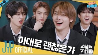 Stray Kids 2024 skz CONFERENCE｜SKZ CODE EP45 سكيز كود الحلقه 45 مترجمه للعربيه [upl. by Sinne]