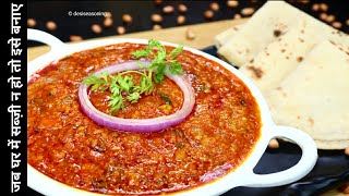 अगर घर में कोई भी सब्जी नहीं है तोह इस रेसिपी को ज़रूर बनाए I RESTAURANT STYLE FOOD by DESI SEASONING [upl. by Nitsirhc]