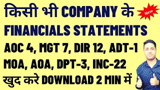 How to Download Company Incorporation Certificate MOA AOA AOC4 MGT 7 DIR12 ADT1 ADT 3 DPT3 INC 22 [upl. by Tyra]