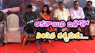 Ego Movie Director Subramanyam speech in Movie Launch  Filmibeat Telugu [upl. by Sebastian]