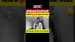 Upsc preparation IAS IPS BPSC painboy shorts [upl. by Ielak]