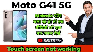 Moto G41 5G Touch screen not working Touch Hang Logo Hang Reset Restart Reboot [upl. by Archle]