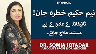 Typhoid Ka Ilaj  Typhoid Fever Symptoms amp Treatment In Urdu  Typhoid Ki Alamat  Dr Somia Iqtadar [upl. by Oruntha]