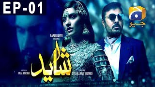 Shayad Episode 1  Har Pal Geo [upl. by Rento503]