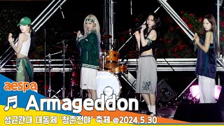 직캠·4K aespa에스파 ♬ Armageddon 성균관대 축제 청춘전야 2024530 Newsen [upl. by Quillan]