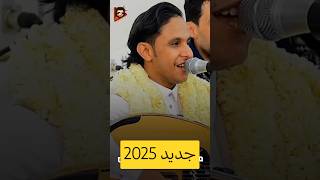 جديد اصيل ابزبكر 2025 اكسبلور الحانيمنية اغانييمنيه محتوىرائج لايك اكسبلوراليمن [upl. by Arlee]