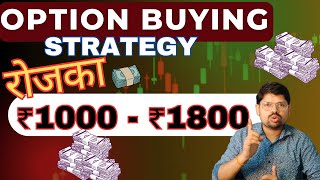 nifty50 optionstrategy live livestream stockmarket trading nifty [upl. by Trudi124]