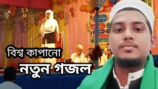 হাজারো ব্যাথা বেদনার পরে  hajaro betha bedonar Pore  Nur Alam gojol নুর আলম গজল [upl. by Herby576]