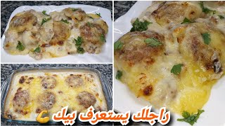 غراتان بسباس رابِي بكريمة الجبن زوجي مأمنش بلي بسباس قالي قولي لحم نأمنك😂 تالمون بنيين تخاطفو عليه💪 [upl. by Wolfson]