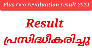 plus two revaluation result 2024 result published [upl. by Meekah795]