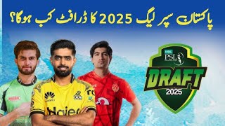 PSL 10 Draft Date Update  PSL 2025 PSL drafting [upl. by Vincenty]