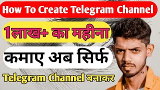 Telegram Channel Kaise Banaye  How To Create Telegram Channel [upl. by Rillis]