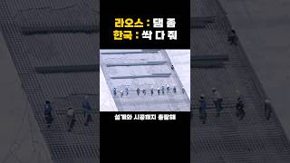 지뢰와 밀림을 뚫고 설계부터 통으로 해버린 우리나라 댐 공사 레전드 [upl. by Stroud]