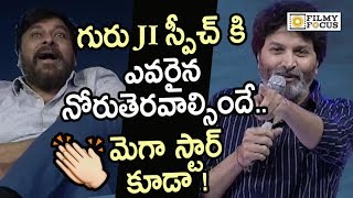 Director Trivikram Srinivas Goose Bumps Speech with Punch Dialogue Vinaya Vidheya Rama Pre Release [upl. by Eidissac828]