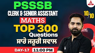 PSSSB CLERK SENIOR ASSISTANT 2024  Maths  TOP 300 Questions ਸਾਰੇ ਜਰੂਰੀ ਸਵਾਲ By Ankush Sir [upl. by Aivila]