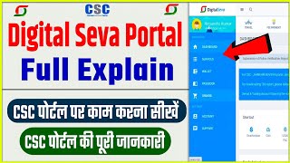 Csc Id per kaam kaise kare  csc digital seva portal per kaise kaam kare  How to use csc portal [upl. by Godfrey]