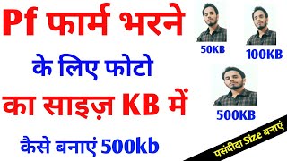 500 kb ka photo kaise banaye [upl. by Allekim795]