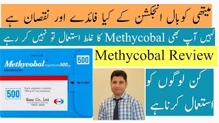 Methycobal Injection and Tablets in Urdu  Methycobal Injection aur tablets K Kia Fayde Hai [upl. by Victorie521]