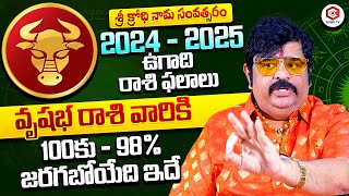 ఉగాది వృషభ రాశి ఫలితాలు 2024  Venu Swamy About Vrishabha Rasiphalalu  Ugadi Special Rasi Phalalu [upl. by Georgeta]